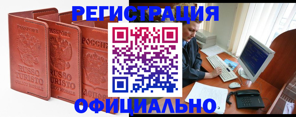 где прописаться в Тогучине