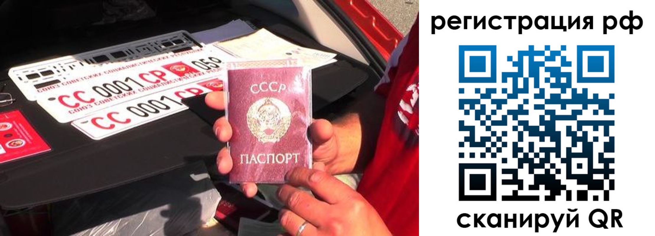 временная регистрация недорого в Тогучине