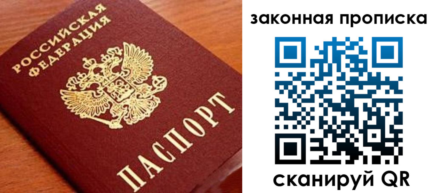 прописка в Тогучине
