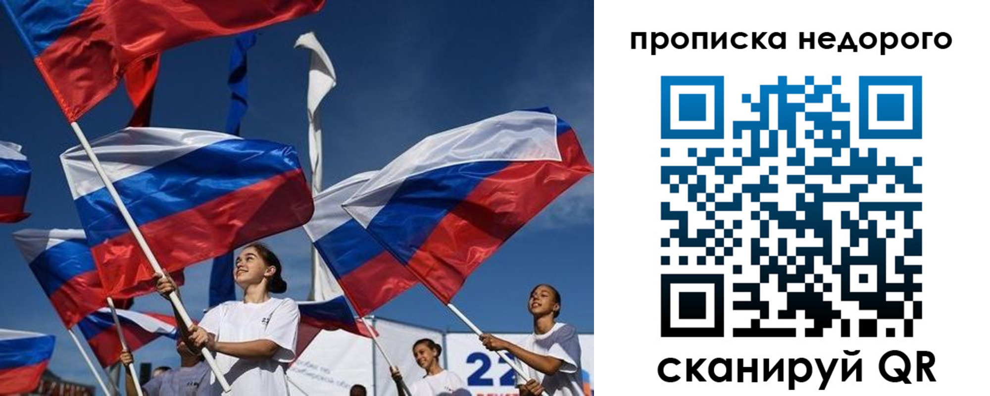 временная регистрация недорого в Тогучине