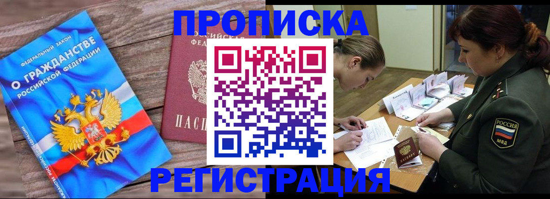 прописка поиск в Тогучине