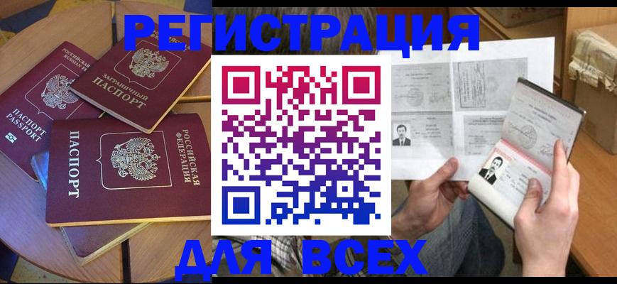 найти адрес прописки в Тогучине