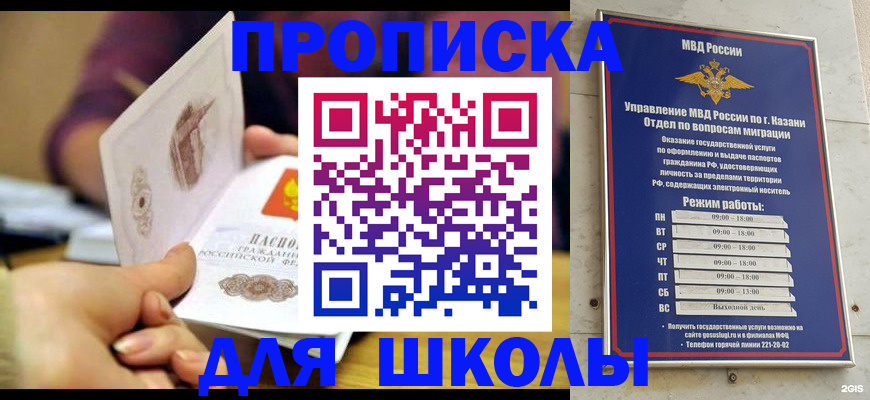 временная регистрация недорого в Тогучине