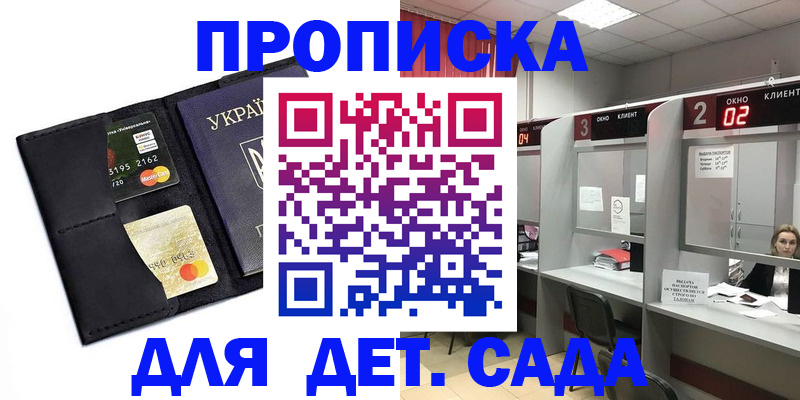 прописка от собственника в Тогучине